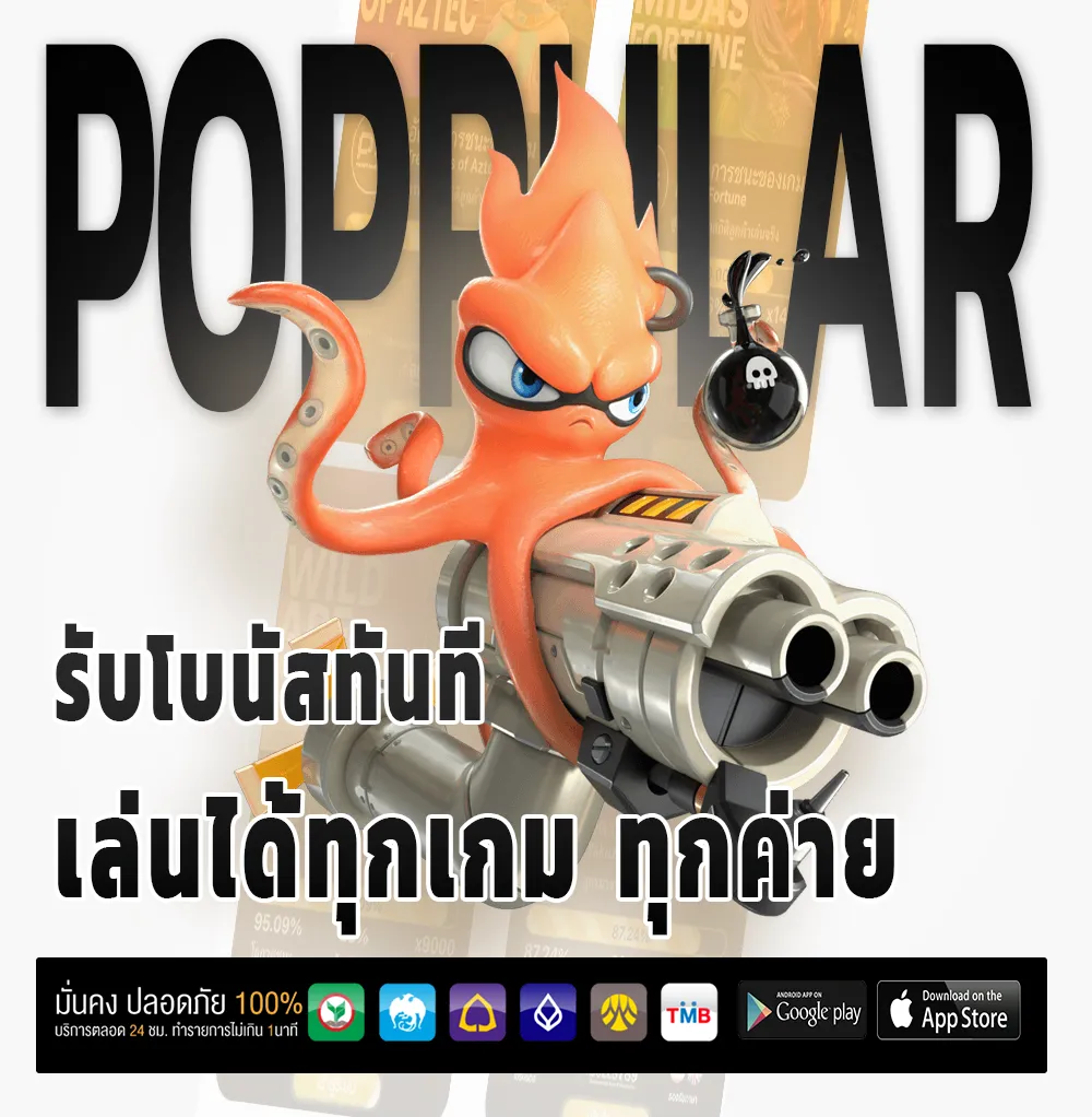 โบนัส thaicharoenplus