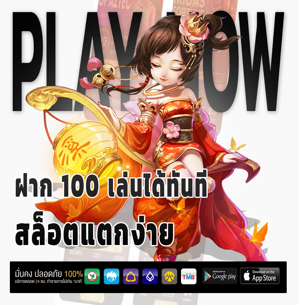 thaicharoenplus app
