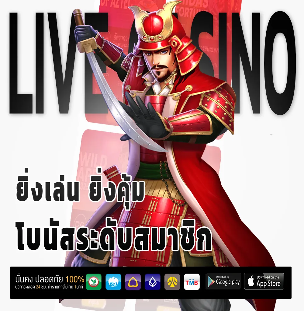 thaicharoenplus ตัวตึง